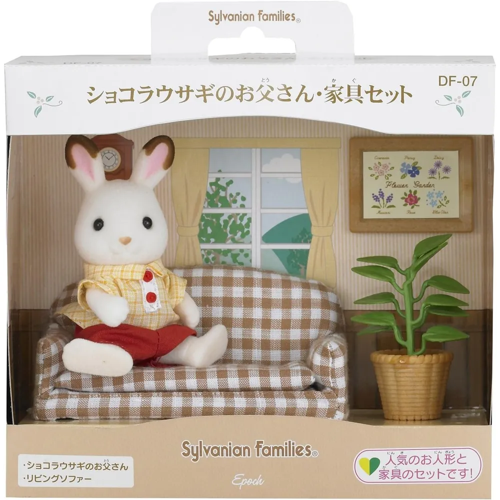 MUÑECA SYLVANIAN FAMILIES PADRE CONEJO DE CHOCOLATE