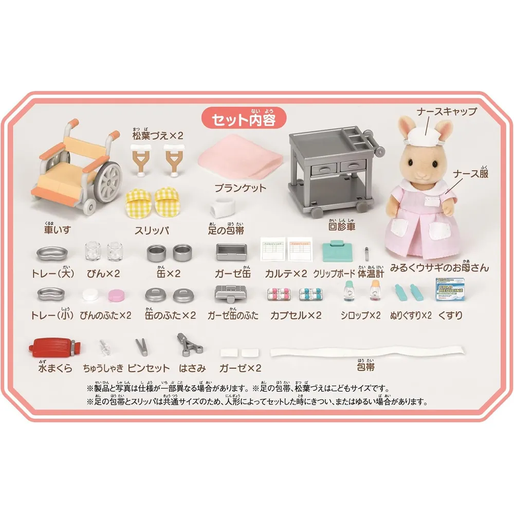 SET SYLVANIAN FAMILIES ENFERMERA
