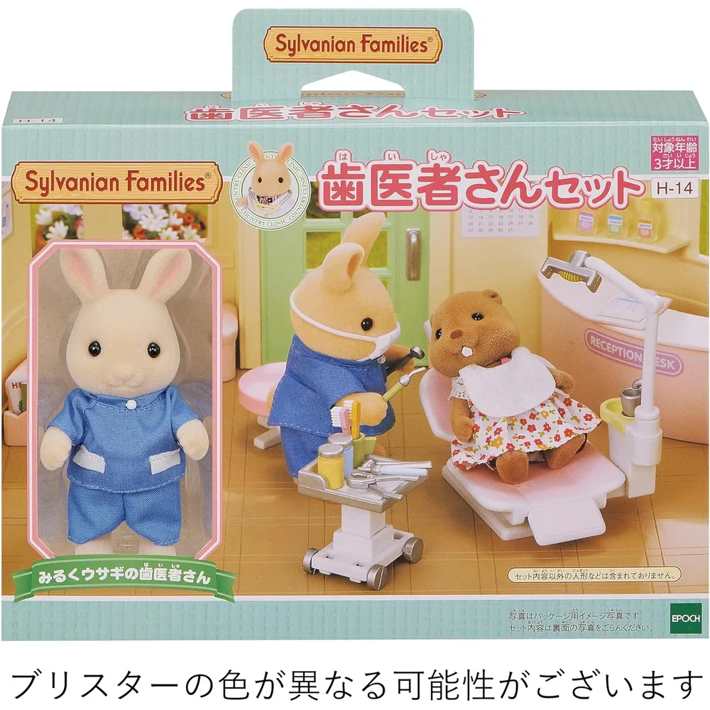 SET SYLVANIAN FAMILIES DENTISTA
