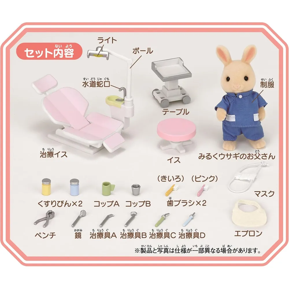 SET SYLVANIAN FAMILIES DENTISTA