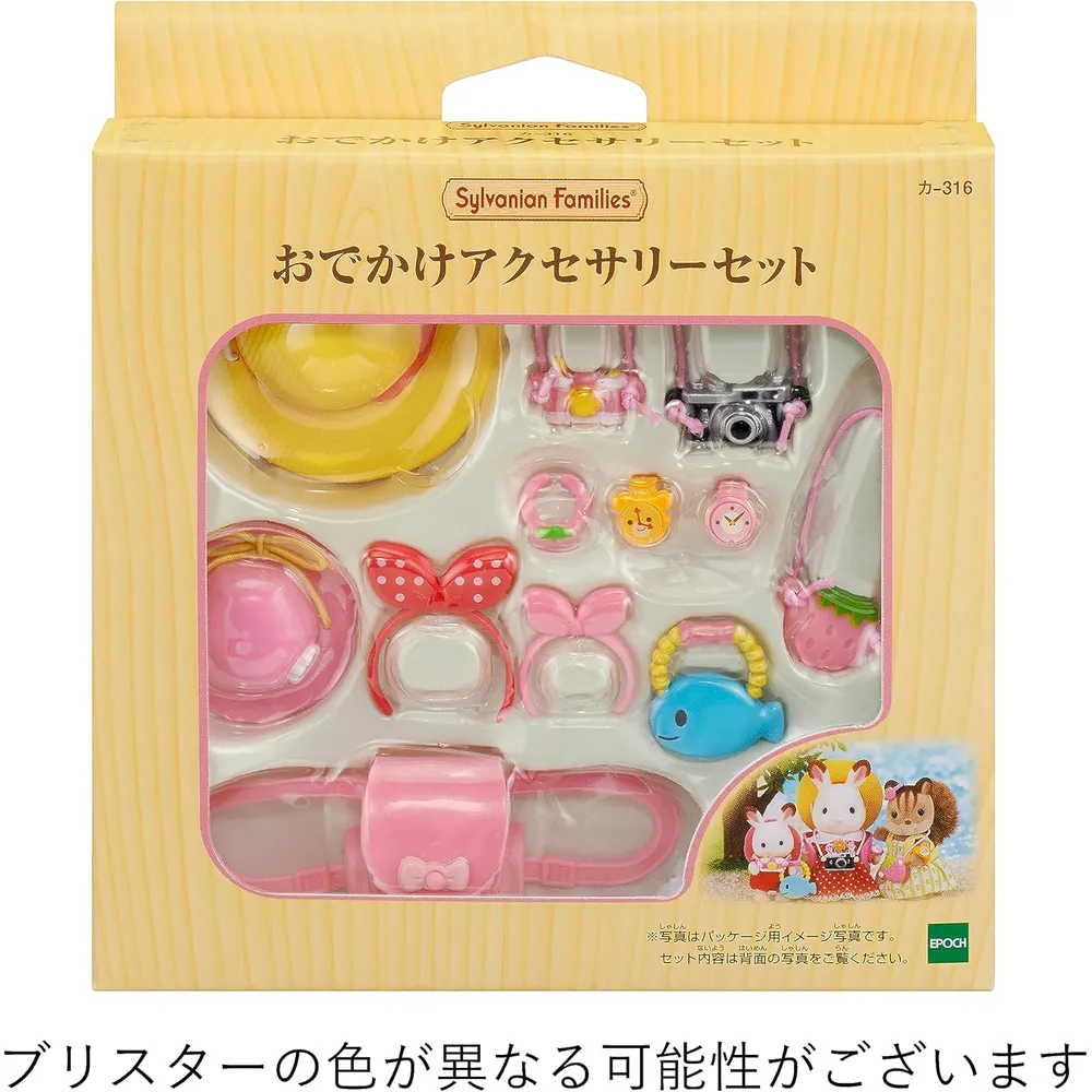 ACCESORIOS SYLVANIAN FAMILIES EXCURSIÓN