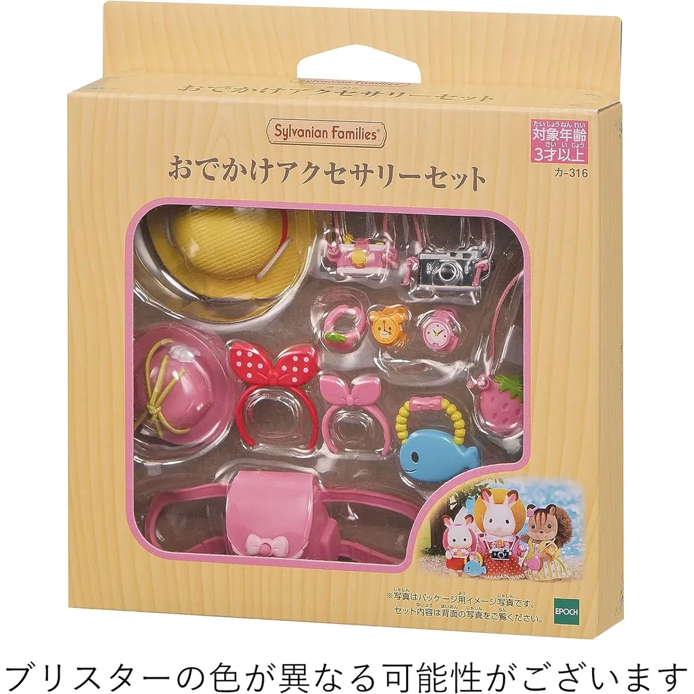 ACCESORIOS SYLVANIAN FAMILIES EXCURSIÓN