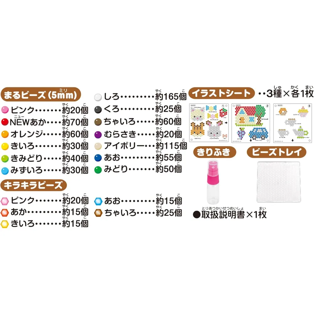 SET SYLVANIAN FAMILIES AQUA ART AQ-212