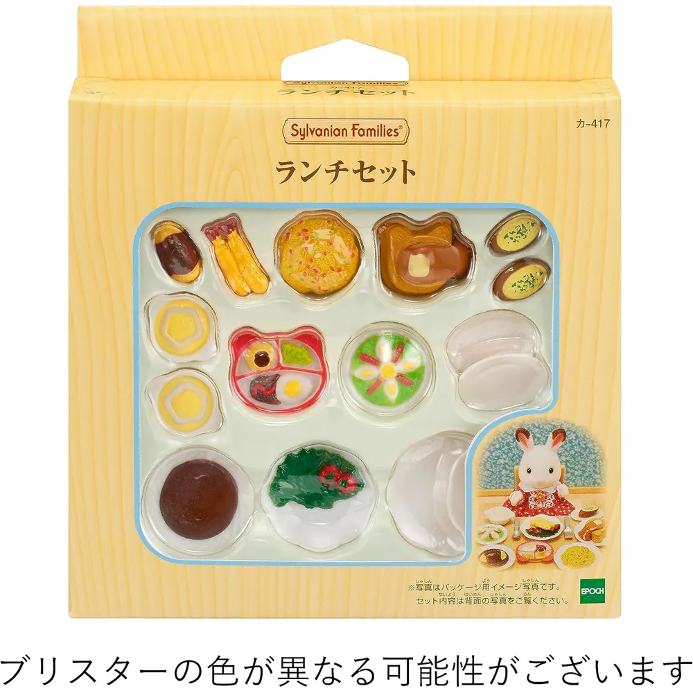 SET SYLVANIAN FAMILIES ALMUERZO