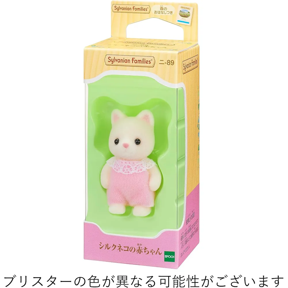 MUÑECA SYLVANIAN FAMILIES BEBÉ GATO DE SEDA NI-89