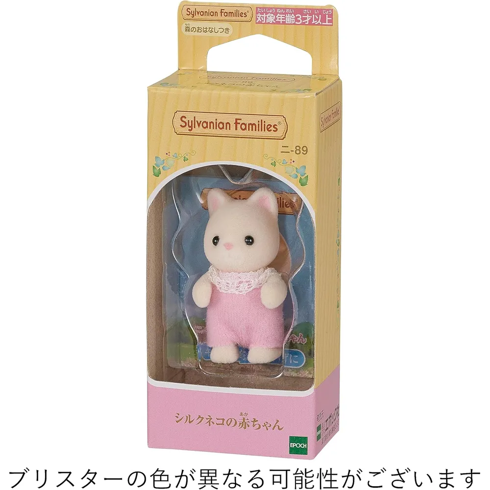 MUÑECA SYLVANIAN FAMILIES BEBÉ GATO DE SEDA NI-89