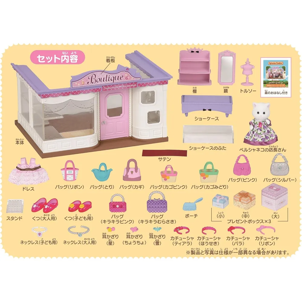 b00saft4ww_3_webp.webp TIENDA SYLVANIAN FAMILIES BOUTIQUE