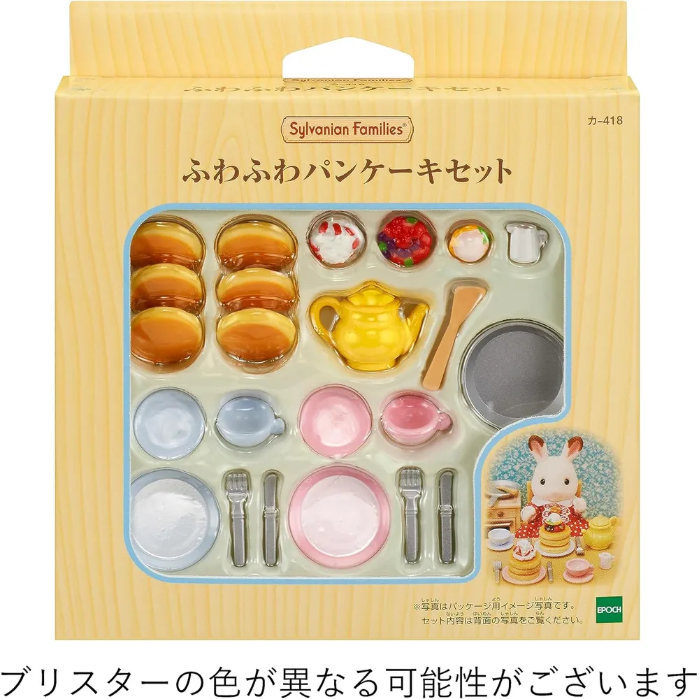 MUEBLES SYLVANIAN FAMILIES PANQUEQUES ESPONJOSOS 418