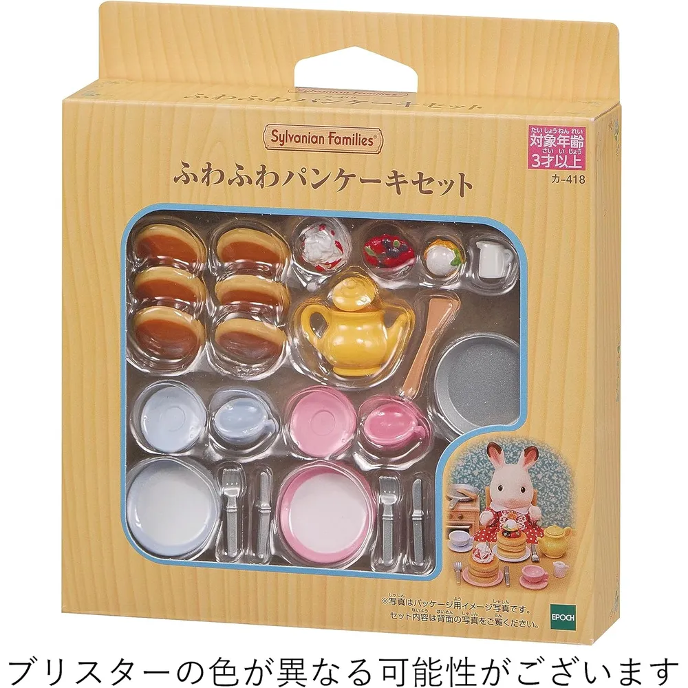 MUEBLES SYLVANIAN FAMILIES PANQUEQUES ESPONJOSOS 418