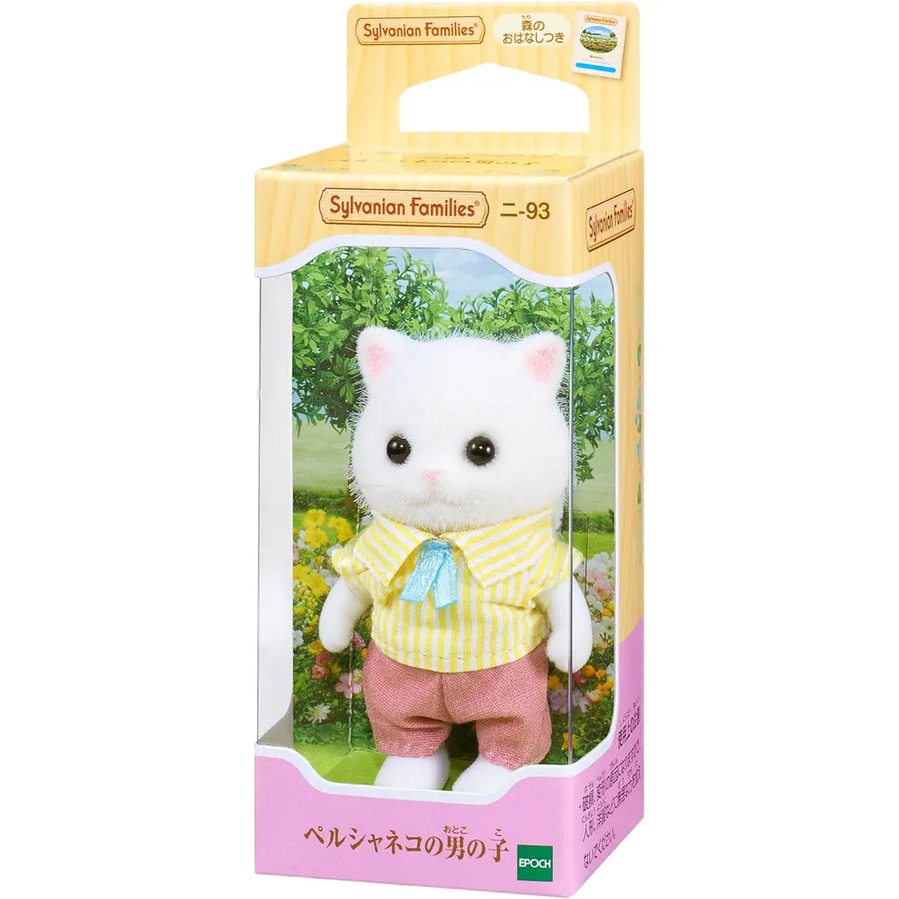 MUÑECA SYLVANIAN FAMILIES NIÑO GATO PERSA