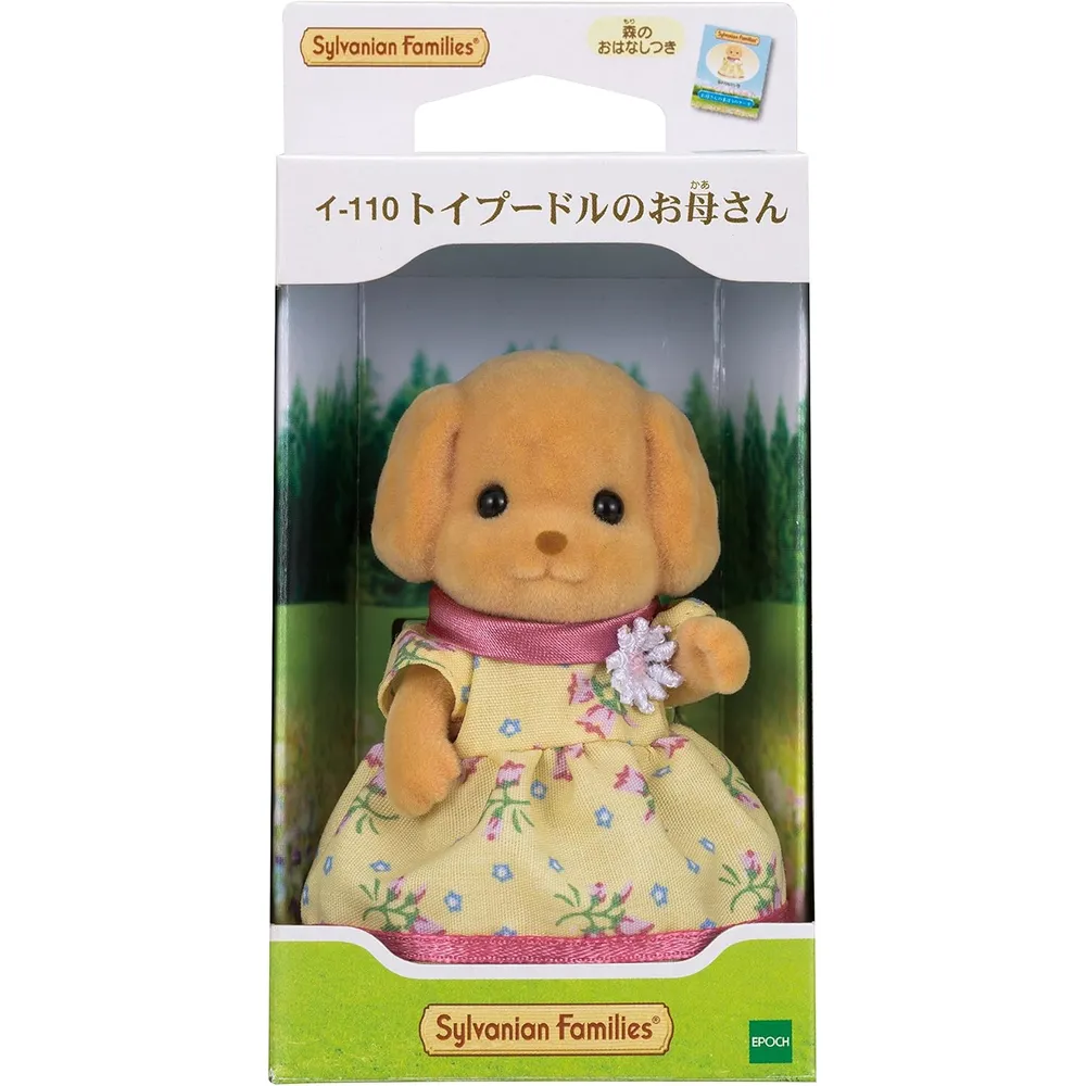 MUÑECA SYLVANIAN FAMILIES MADRE CANICHE