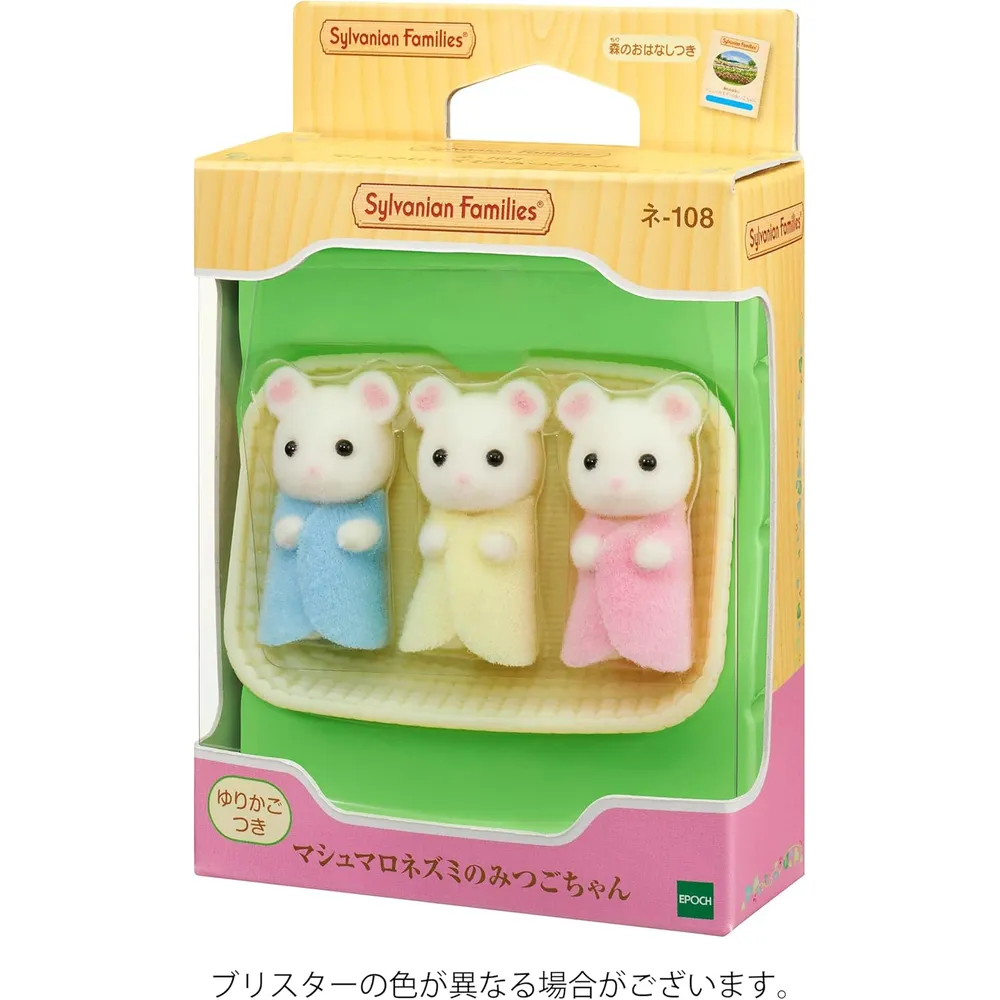 MUÑECA SYLVANIAN FAMILIES RATÓN MALVAVISCO