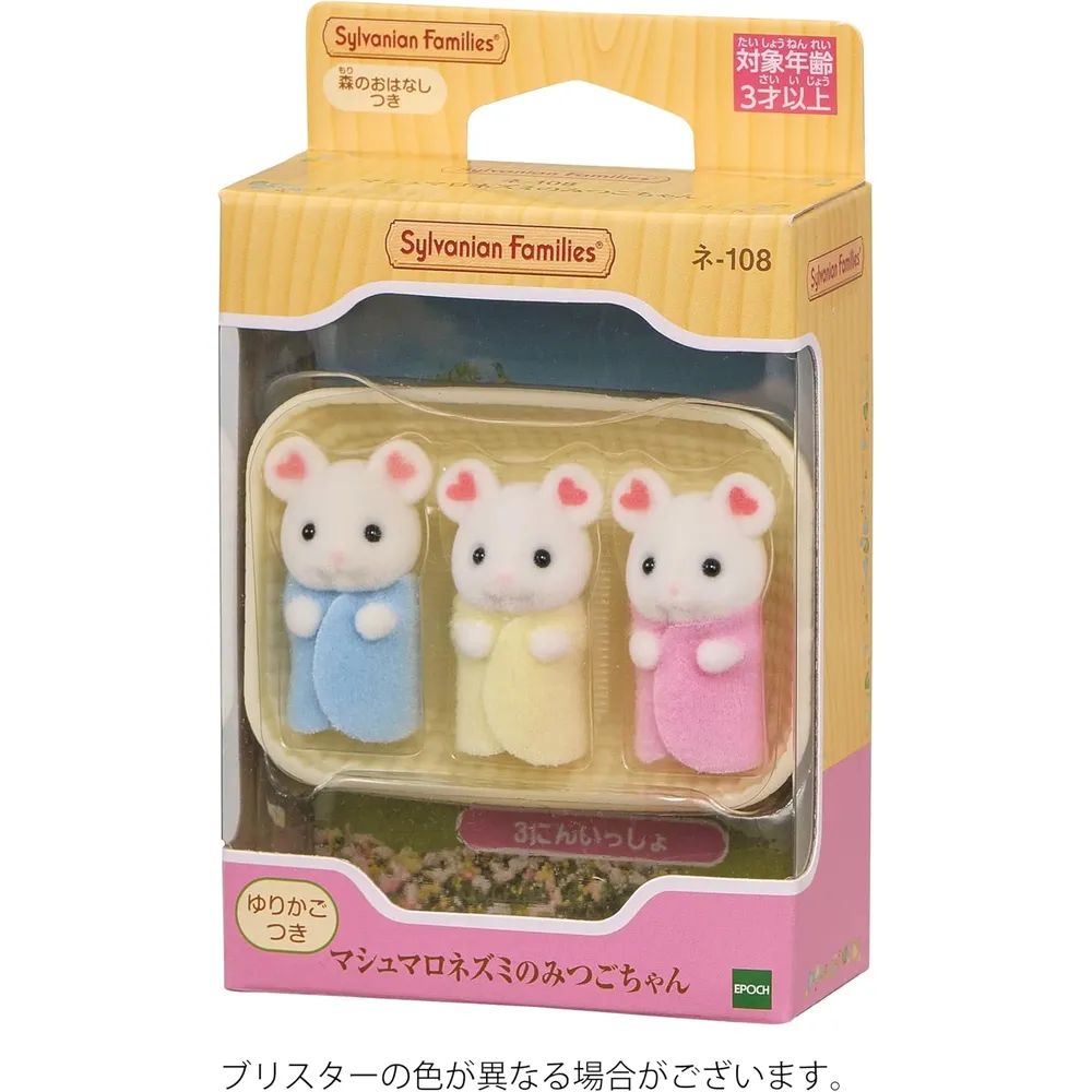 MUÑECA SYLVANIAN FAMILIES RATÓN MALVAVISCO