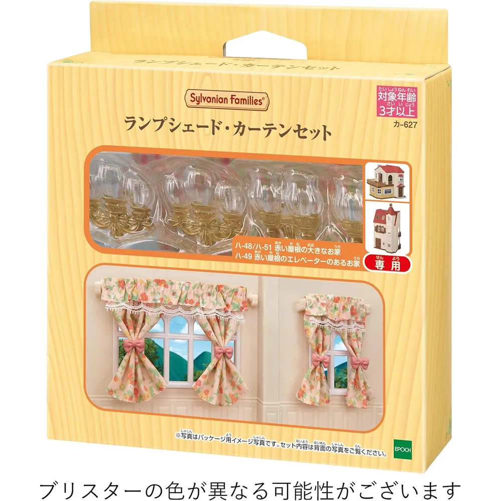 MUEBLES SYLVANIAN FAMILIES CORTINAS Y LÁMPARAS