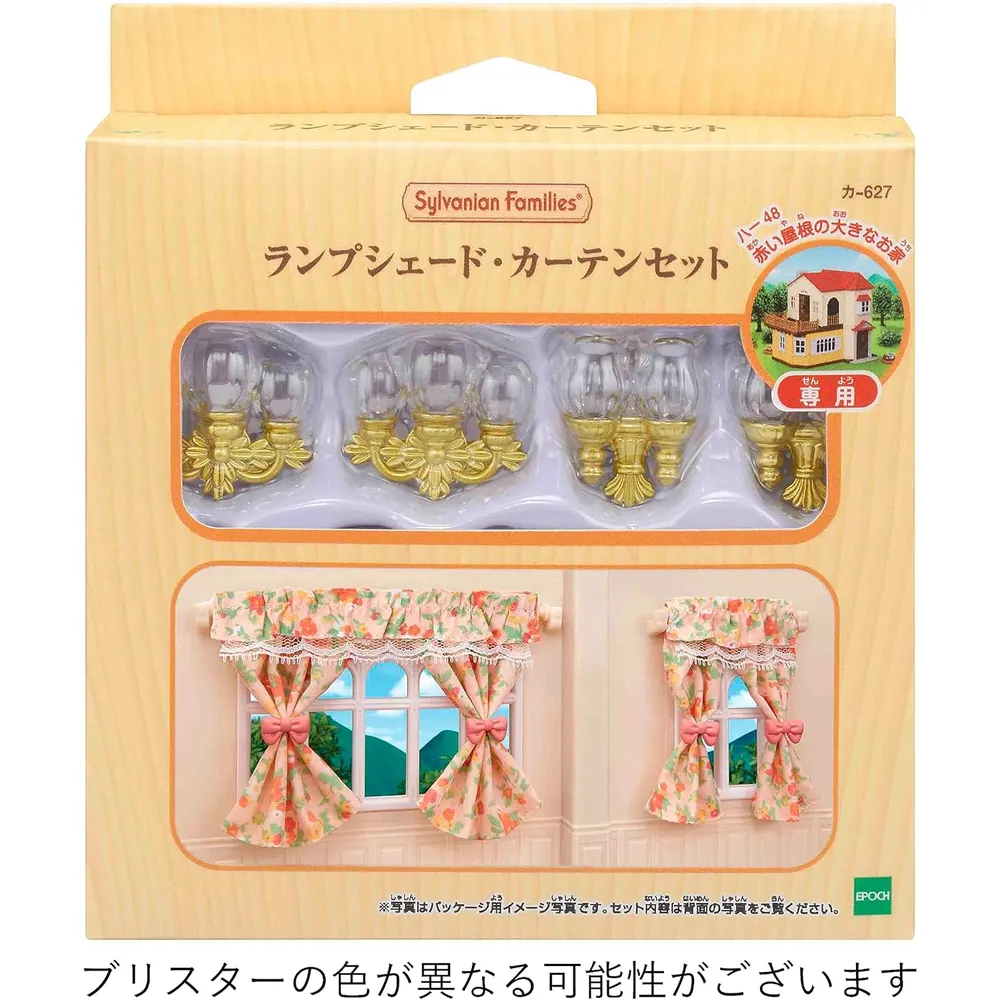 MUEBLES SYLVANIAN FAMILIES CORTINAS Y LÁMPARAS