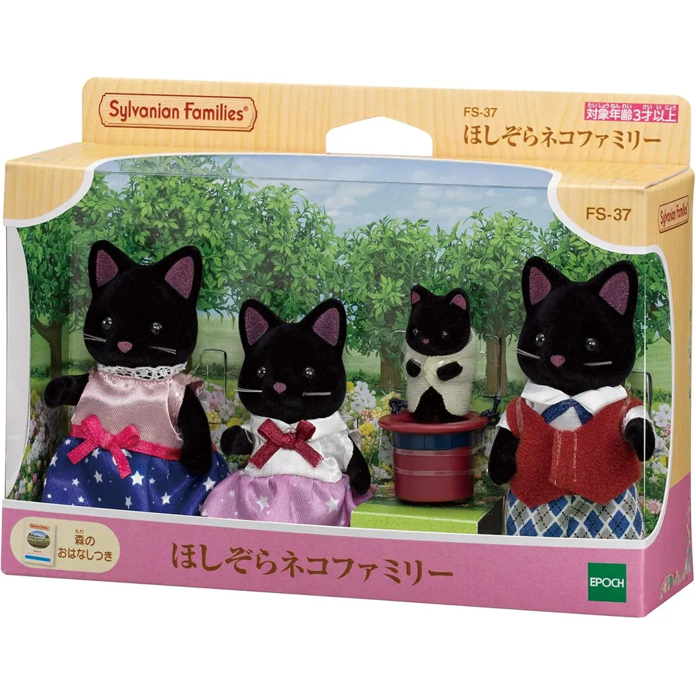 MUÑECA SYLVANIAN FAMILIES FAMILIA GATOS HOSHIZORA