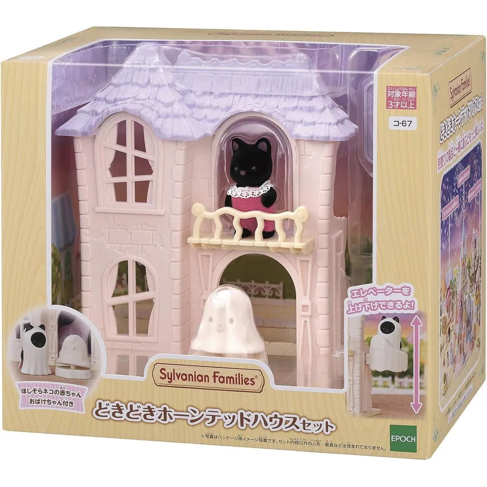 SET SYLVANIAN FAMILIES CASA EMBRUJADA PERROS