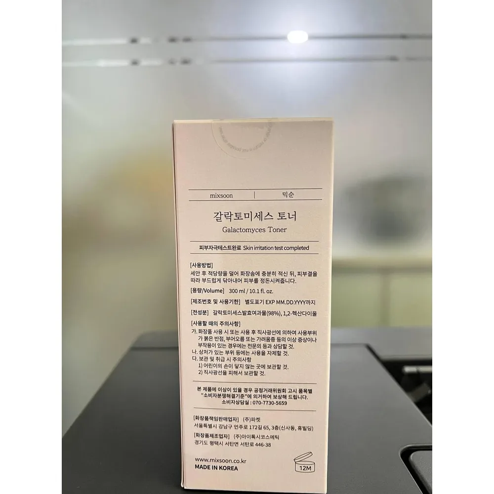 Mixsoon Tónico de Galactomyces 300 ml – Korea Skin Care