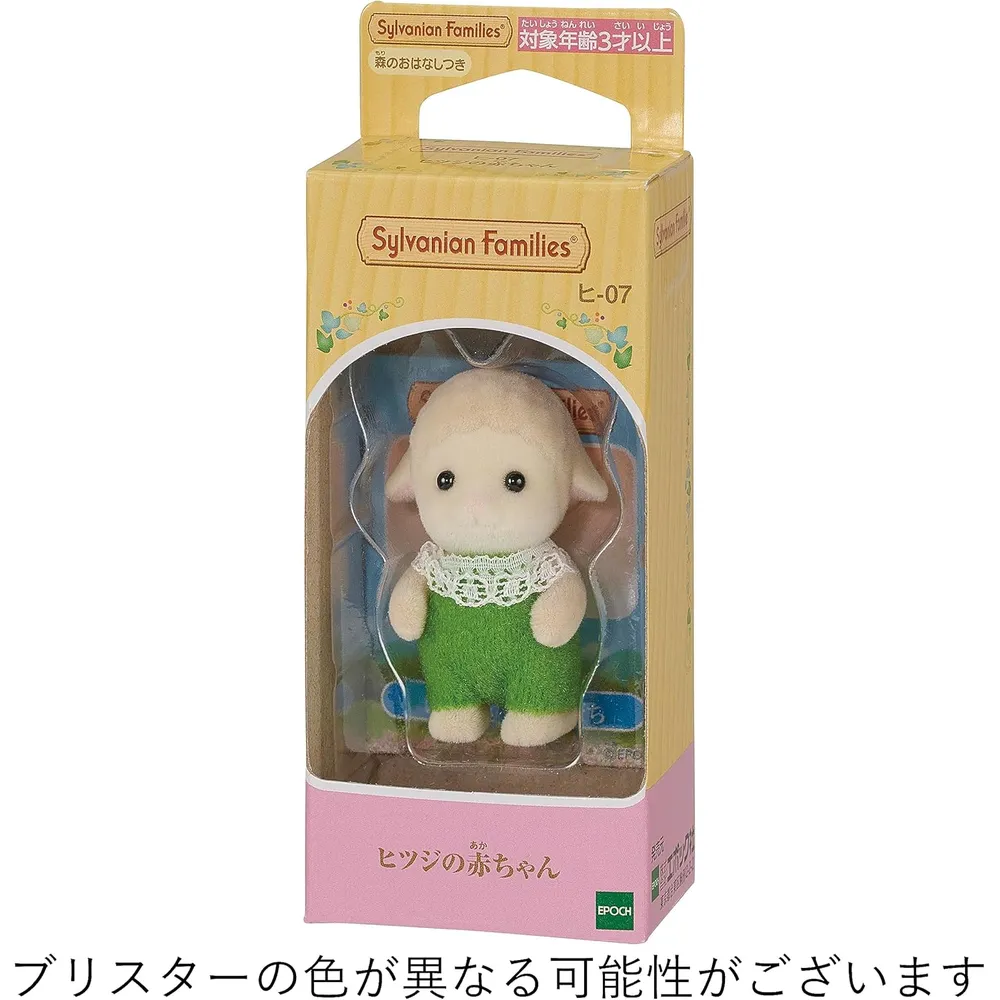 MUÑECA SYLVANIAN FAMILIES BEBÉ OVEJA