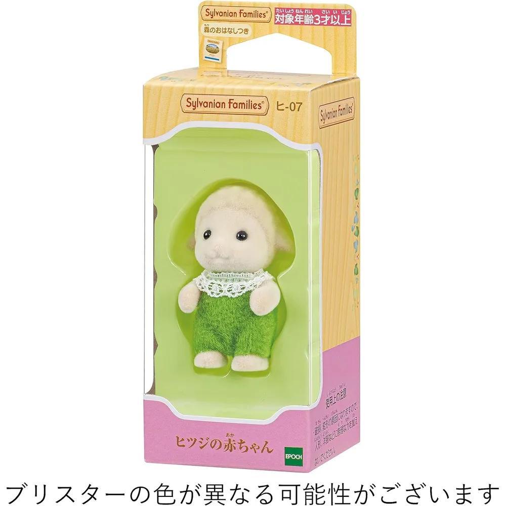 MUÑECA SYLVANIAN FAMILIES BEBÉ OVEJA