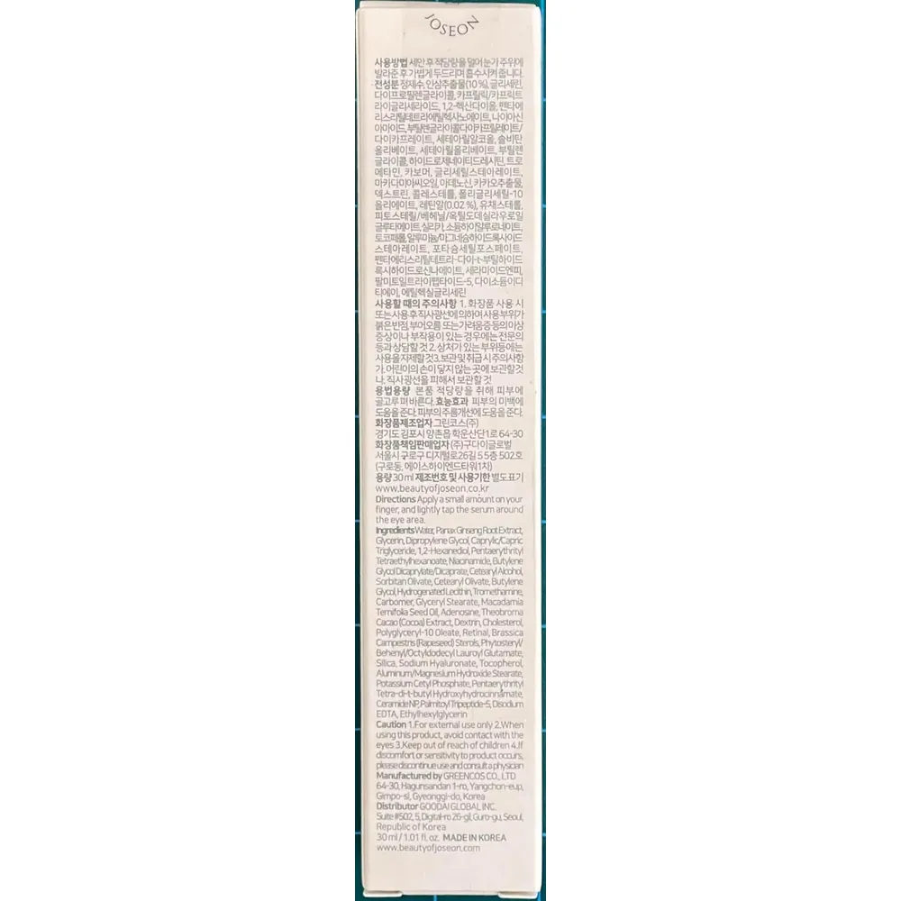 Beauty of Joseon | Set Sérum de Ojos Revive con Retinal, Niacinamida y Ginseng + Tóner Facial de Ginseng
