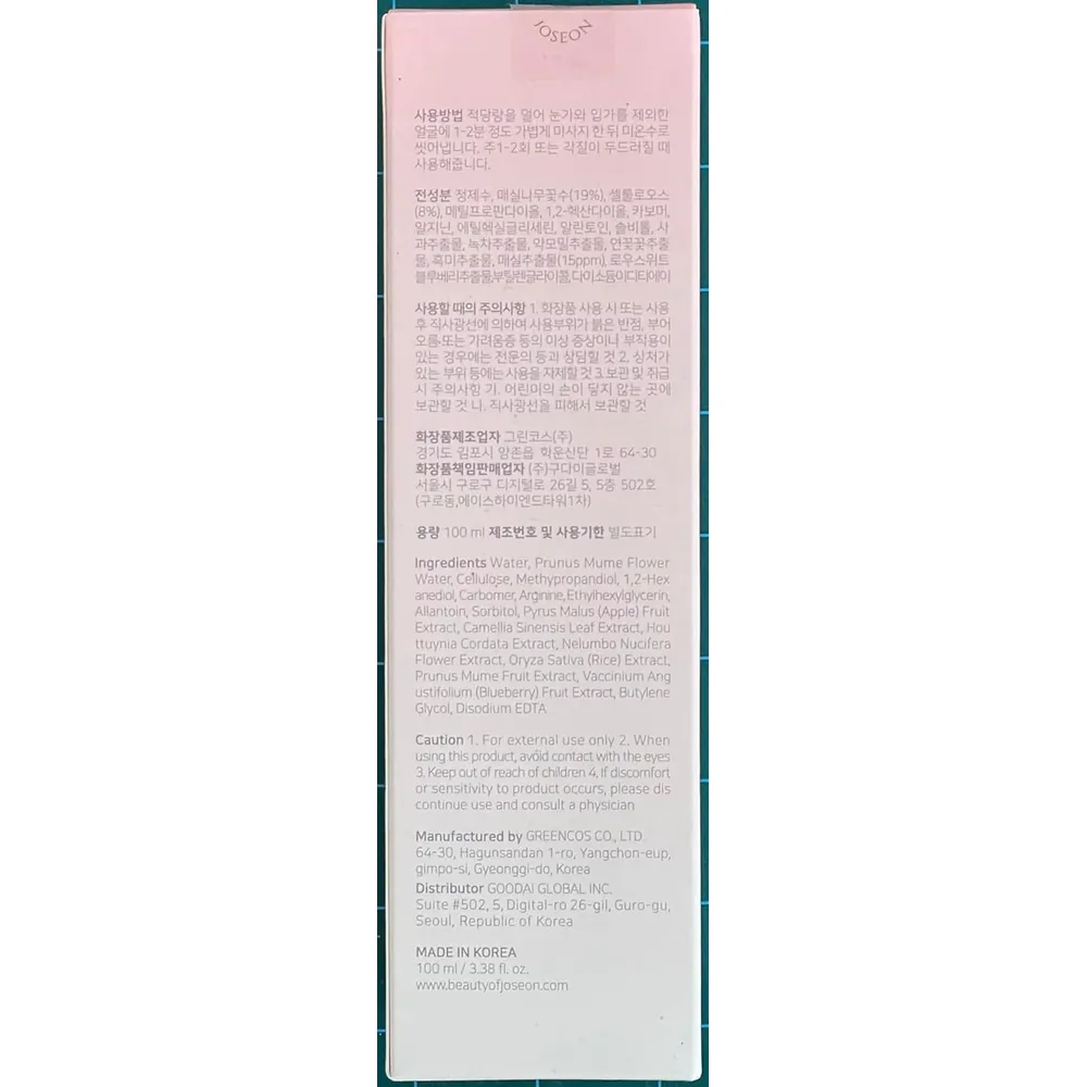 Beauty of Joseon | Set Gel Exfoliante de Flor de Albaricoque + Limpiador en Gel Green Plum