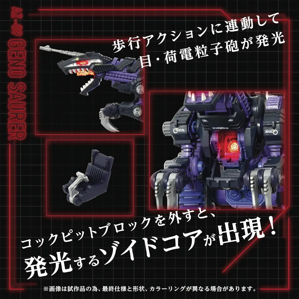 Figura ARMABLE Zoids AZ-09 Genosaurer Kotobukiya