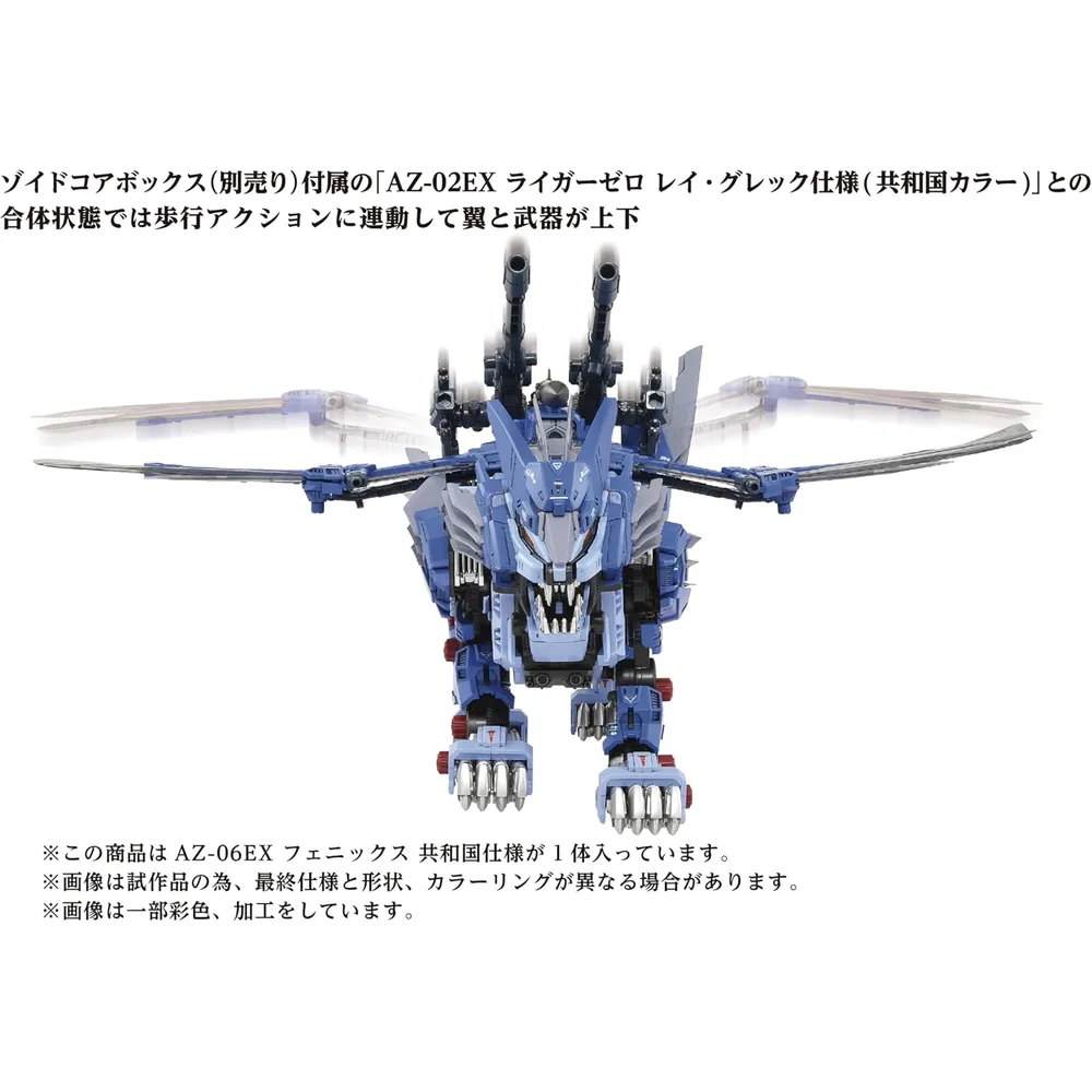 Figura ARMABLE Zoids AZ-06EX Phoenix República Kotobukiya