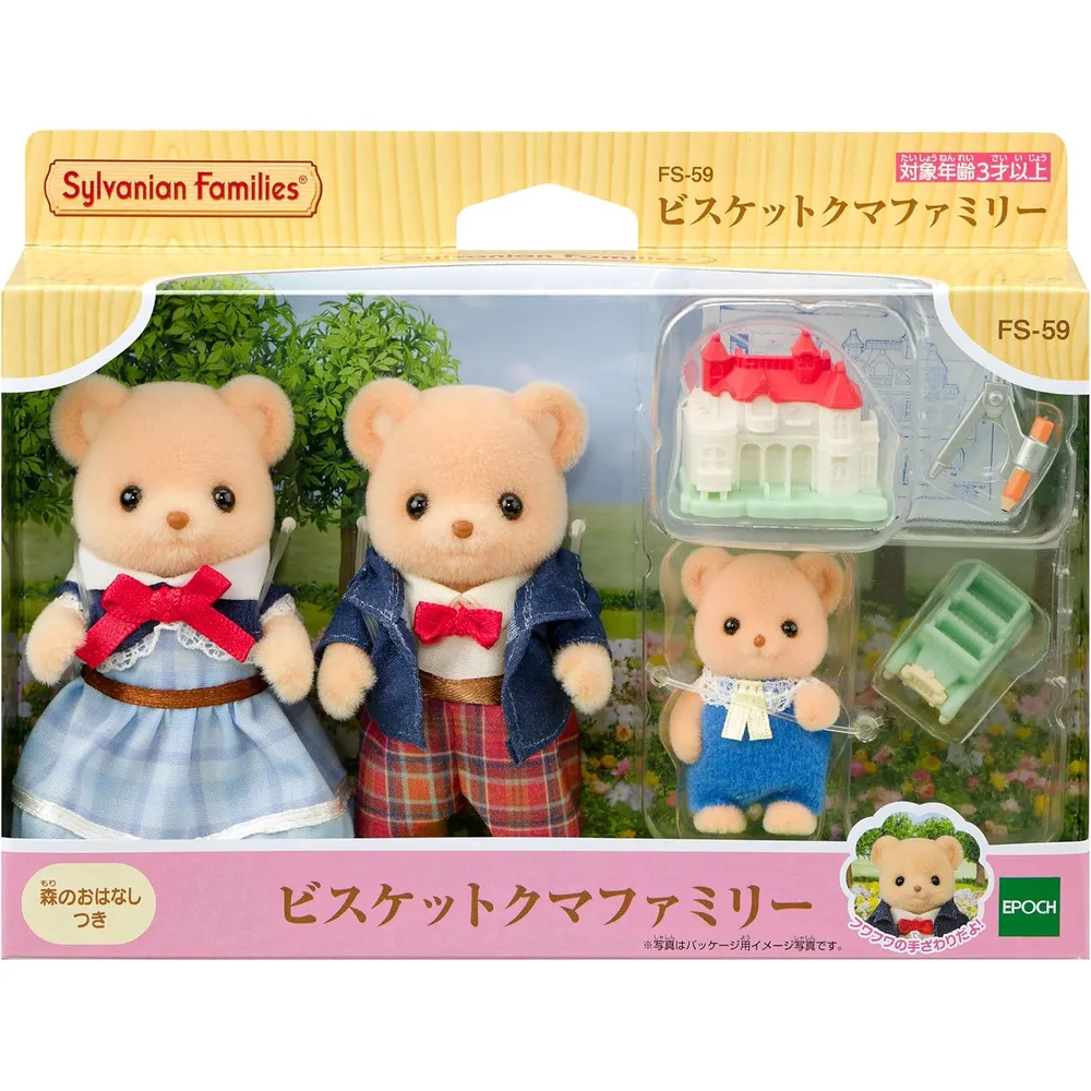 MUÑECA SYLVANIAN FAMILIES FAMILIA OSO GALLETA
