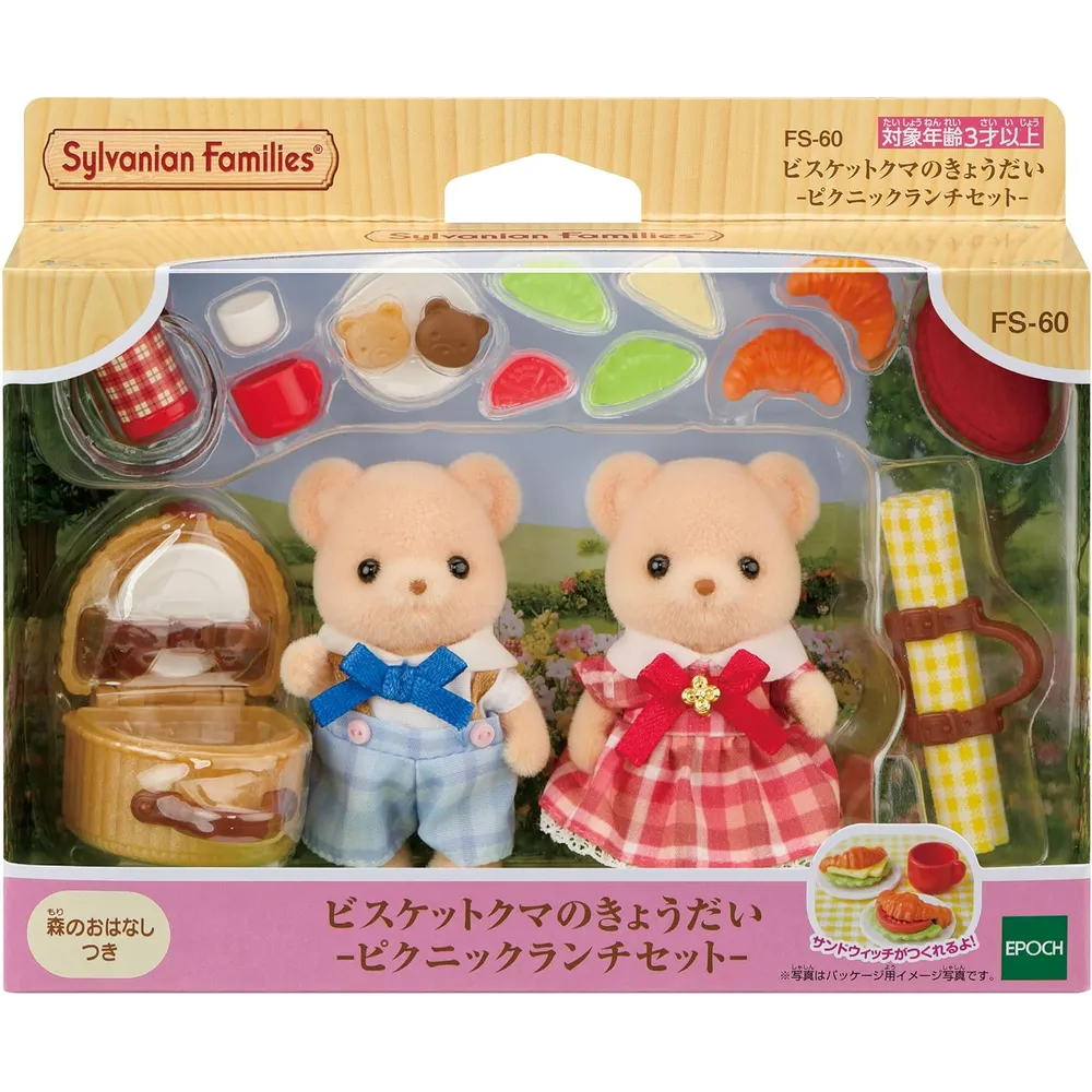 MUÑECA SYLVANIAN FAMILIES HERMANOS OSO GALLETA