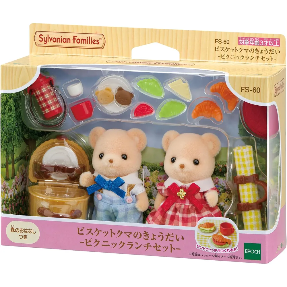 MUÑECA SYLVANIAN FAMILIES HERMANOS OSO GALLETA