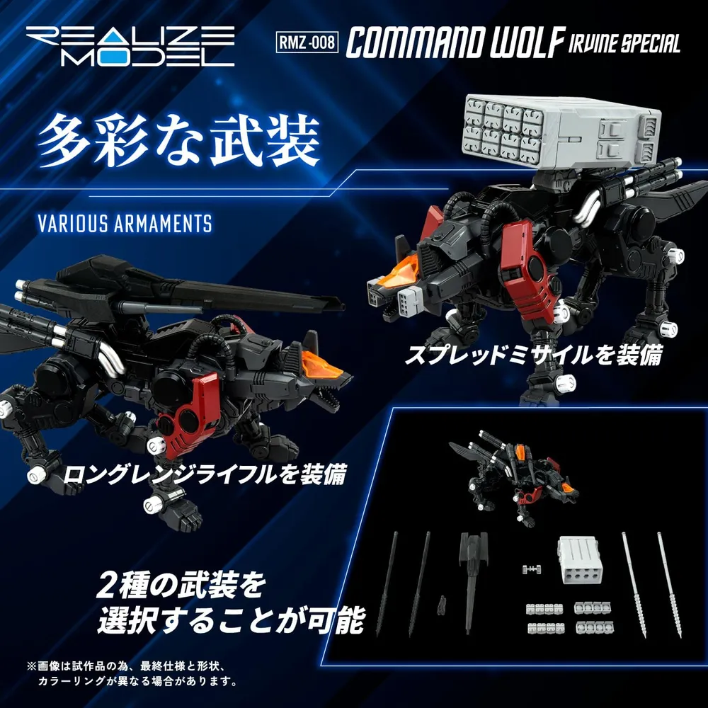Figura ARMABLE Zoids RMZ-008 Command Wolf Irvine Special Kotobukiya