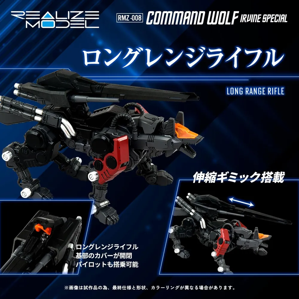 Figura ARMABLE Zoids RMZ-008 Command Wolf Irvine Special Kotobukiya