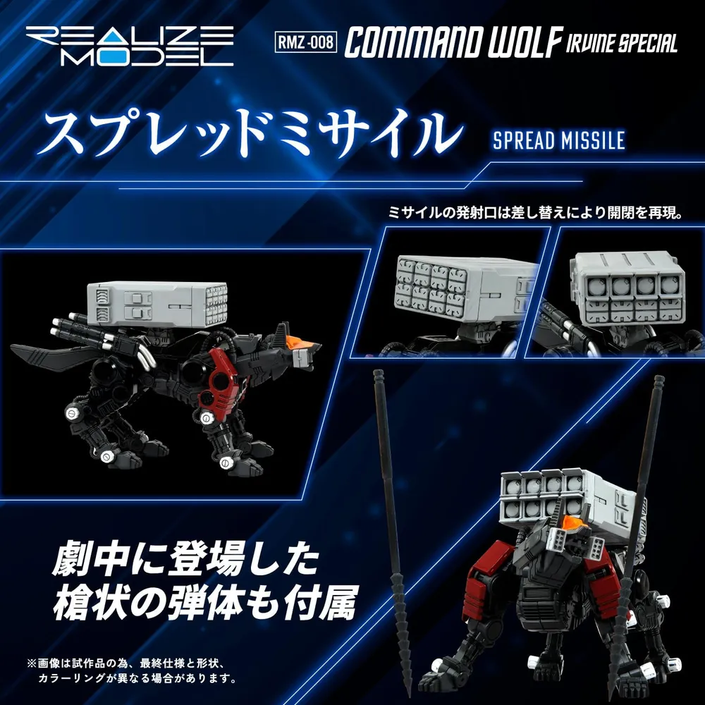 Figura ARMABLE Zoids RMZ-008 Command Wolf Irvine Special Kotobukiya