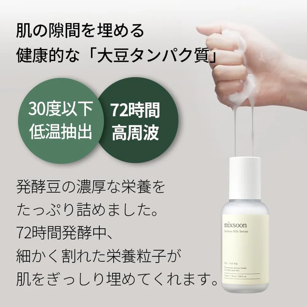MIXSOON SUERO SOYBEAN MILK 1 OZ / 30 ML