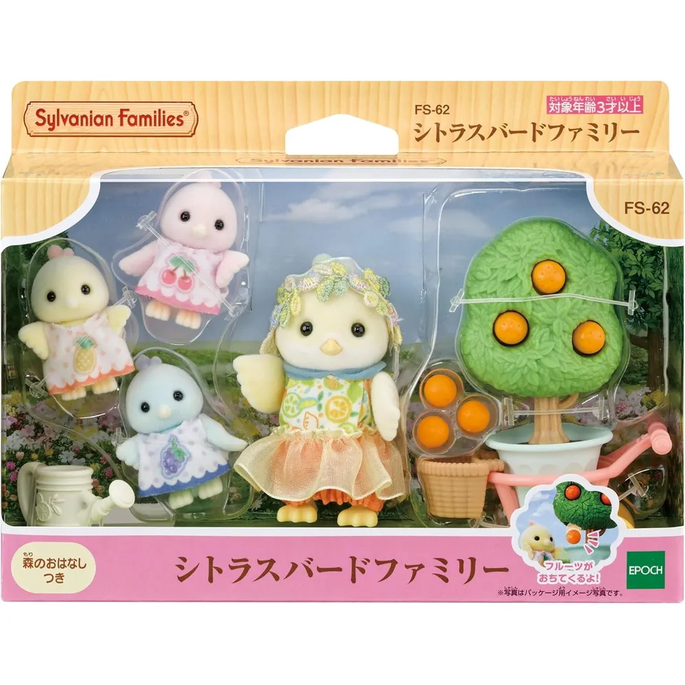 MUÑECA SYLVANIAN FAMILIES FAMILIA PÁJAROS CÍTRICOS