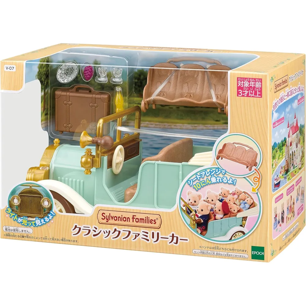 b0fk9jky2r_2_webp.webp VEHÍCULO SYLVANIAN FAMILIES COCHE CLÁSICO