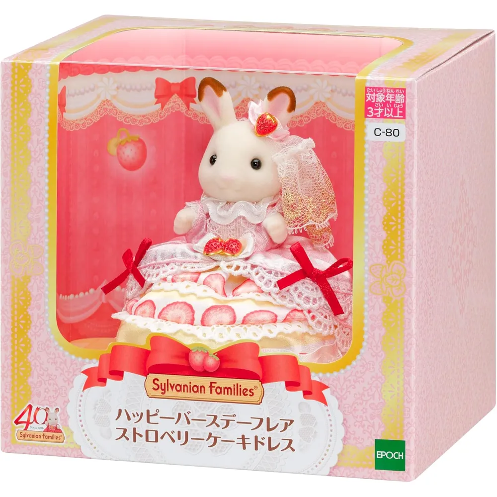 b0fk9k1zhl_2_webp.webp MUÑECA SYLVANIAN FAMILIES HAPPY BIRTHDAY FLARE