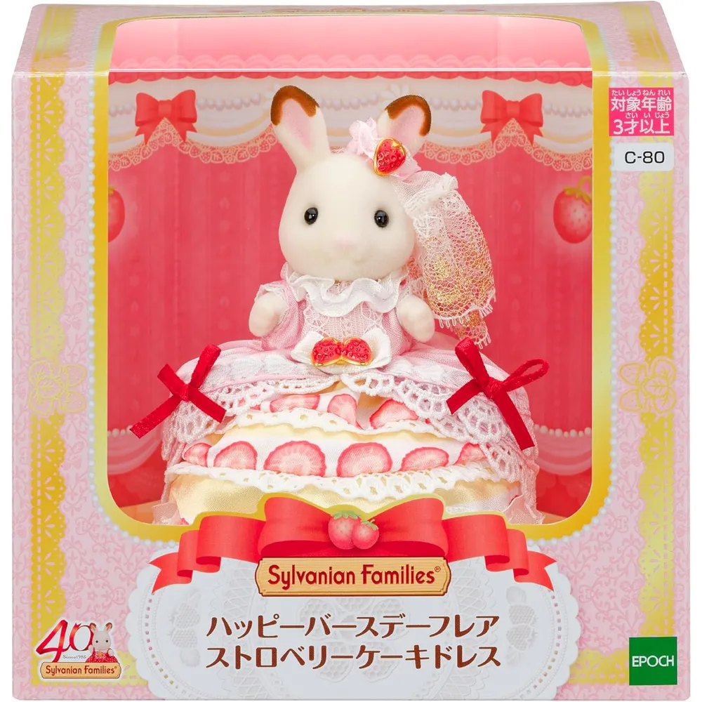 b0fk9k1zhl_4_webp.webp MUÑECA SYLVANIAN FAMILIES HAPPY BIRTHDAY FLARE