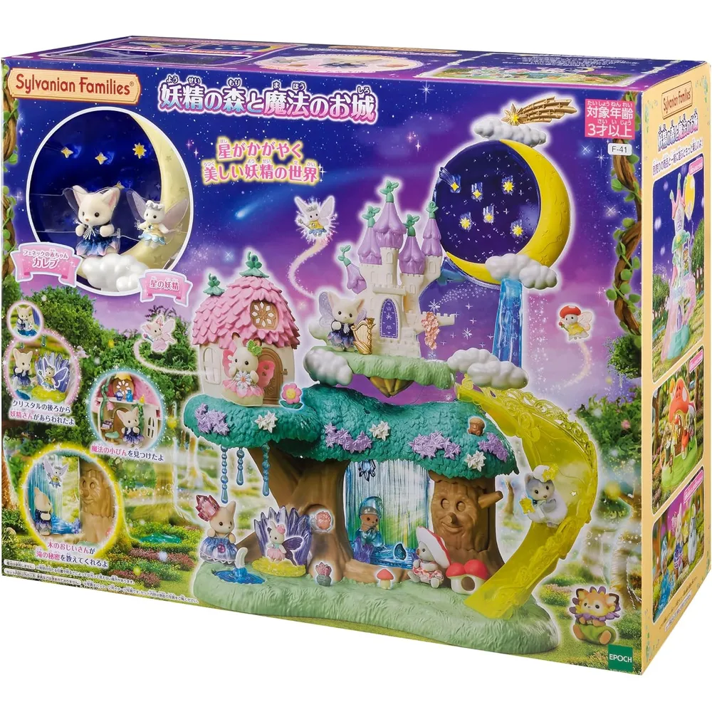 SET SYLVANIAN FAMILIES EPOCH
