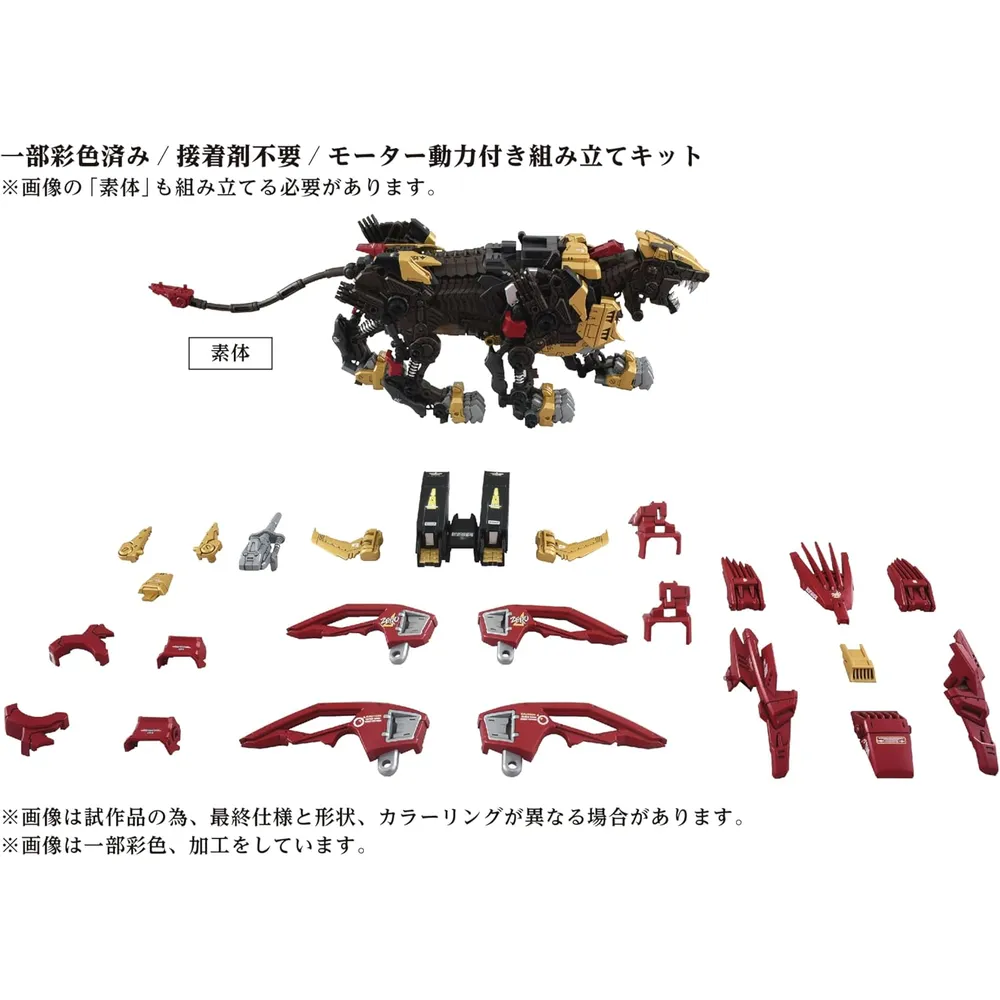 Figura ARMABLE Zoids AZ-02EX2 Liger Zero Empire Kotobukiya
