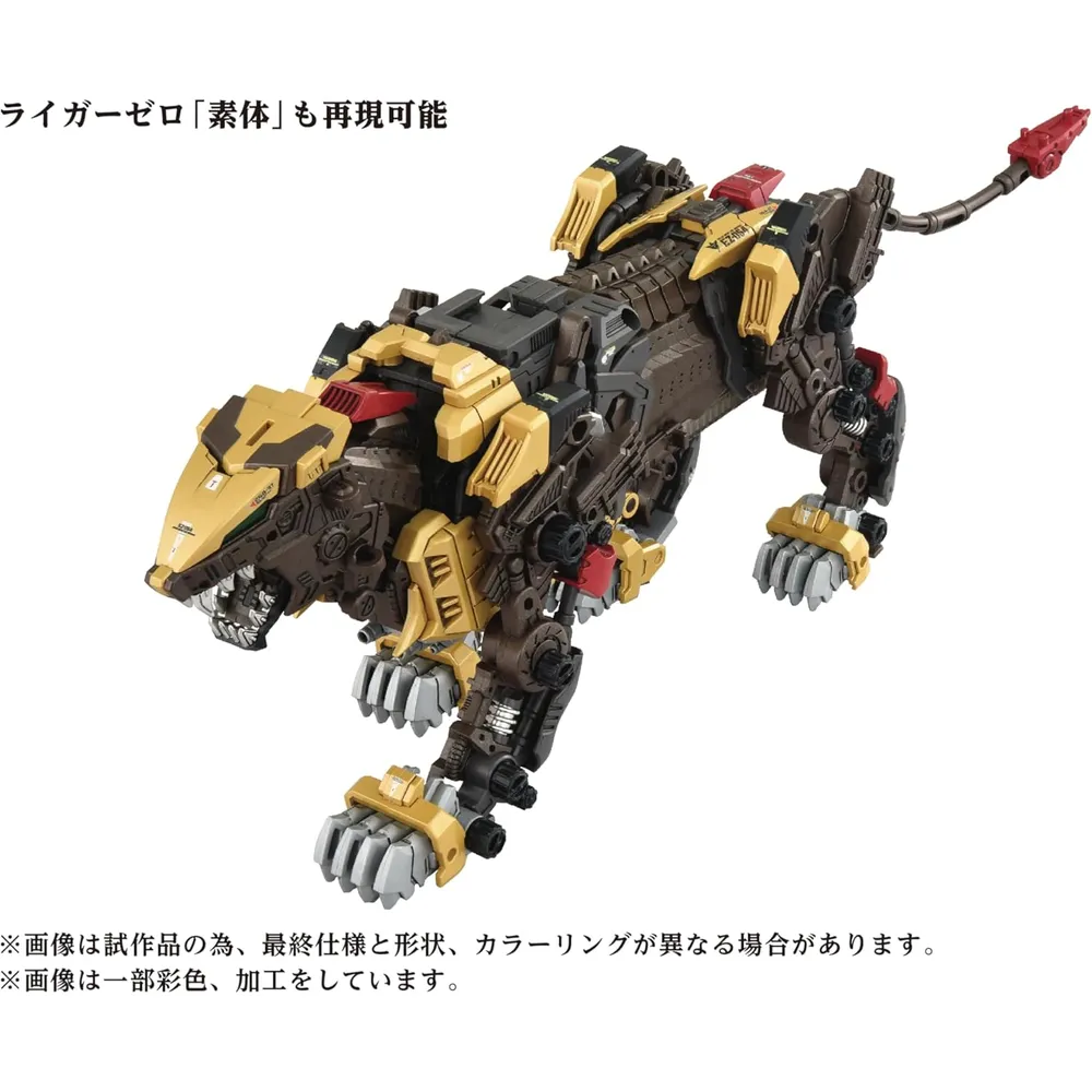 Figura ARMABLE Zoids AZ-02EX2 Liger Zero Empire Kotobukiya