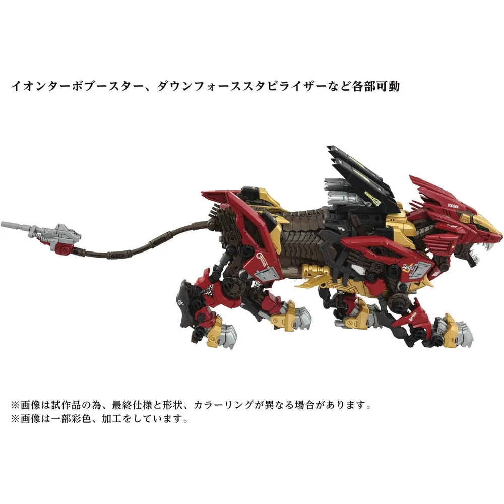 Figura ARMABLE Zoids AZ-02EX2 Liger Zero Empire Kotobukiya