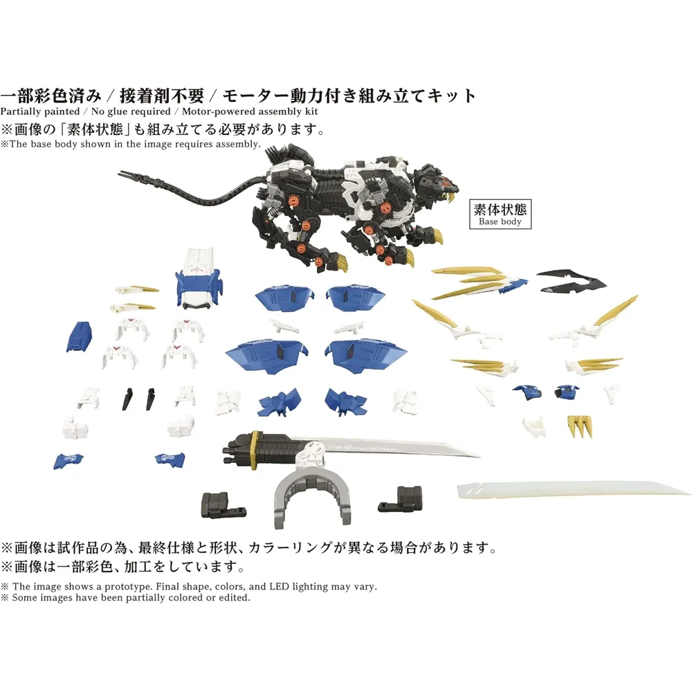 Figura ARMABLE Zoids AZ-03EX Murasame Liger Original Color Kotobukiya