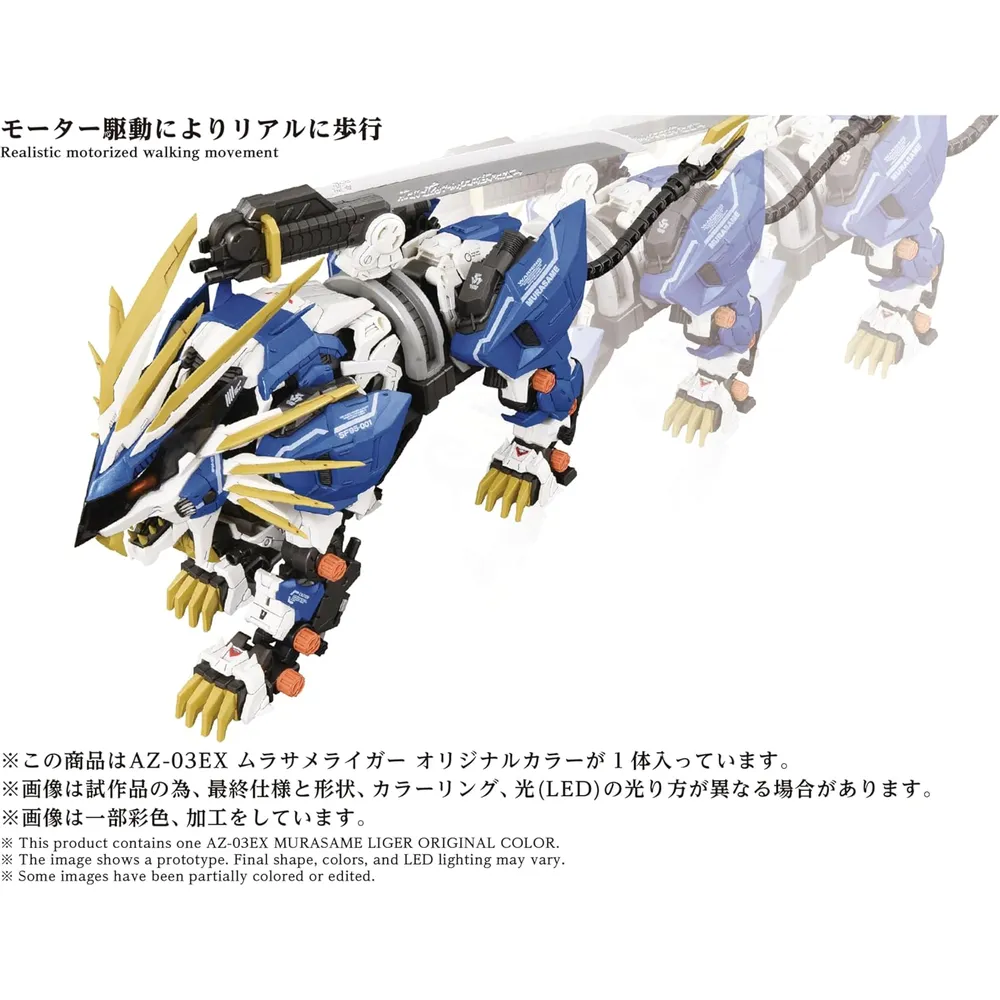 Figura ARMABLE Zoids AZ-03EX Murasame Liger Original Color Kotobukiya
