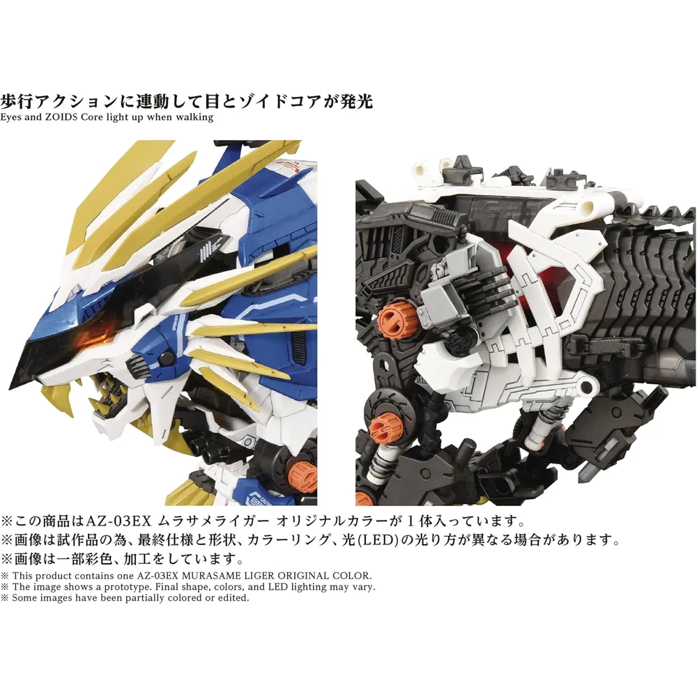 Figura ARMABLE Zoids AZ-03EX Murasame Liger Original Color Kotobukiya