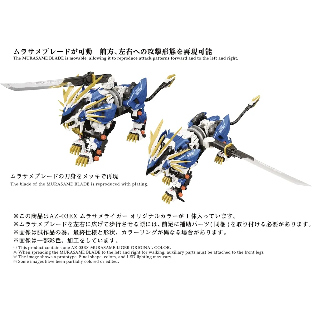 Figura ARMABLE Zoids AZ-03EX Murasame Liger Original Color Kotobukiya