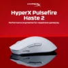 MOUSE INALÁMBRICO HYPERX PULSEFIRE HASTE 2 DUAL 100H | BLANCO