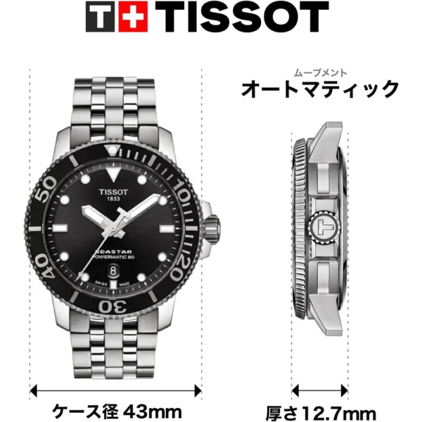 RELOJ TISSOT SEASTAR 1000 AUTOMÁTICO PARA HOMBRE