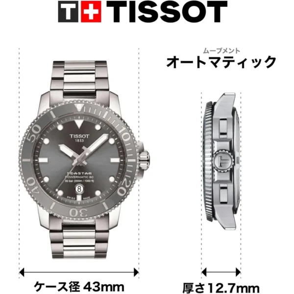 RELOJ TISSOT SEASTAR 1000 POWERMATIC 80 PARA HOMBRE SILVER